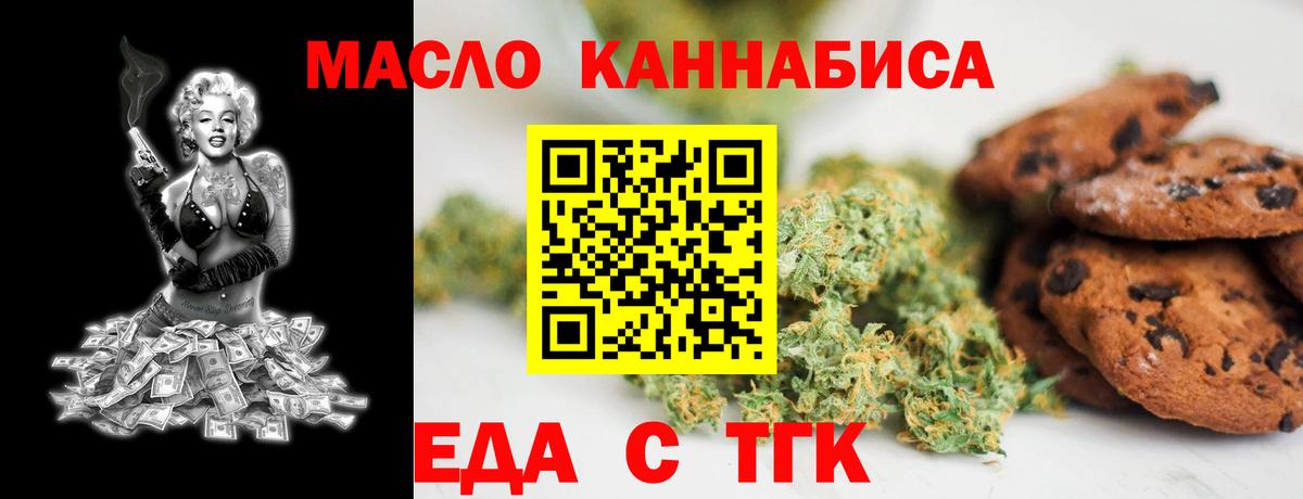 Томск  Canna-Cookies конопля  Вход с VPN 