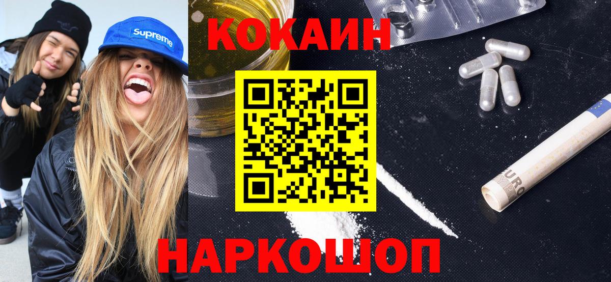 Томск  Cocaine Эквадор  КОКАИН  Вход с VPN 