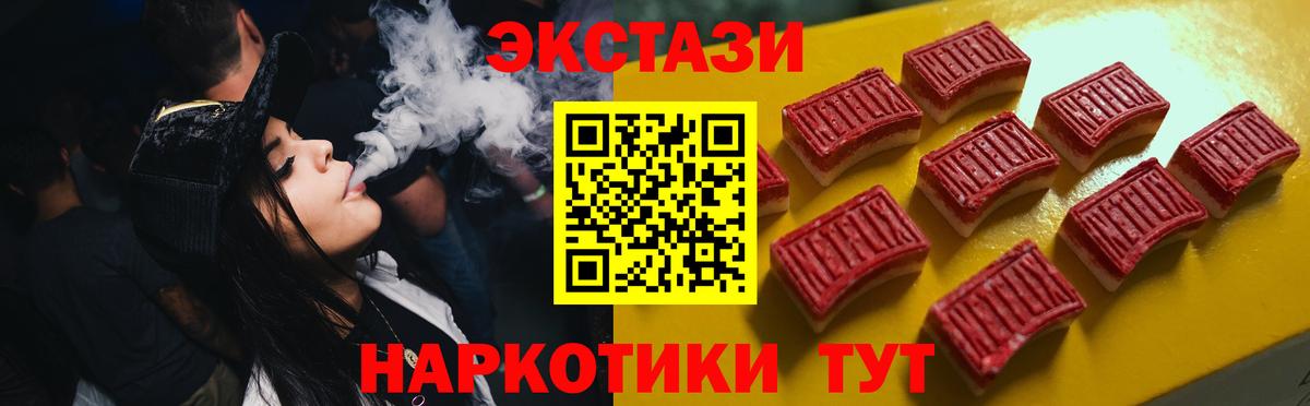 Экстази XTC  Вход с VPN  Ecstasy louis Vuitton  Экстази  Томск 