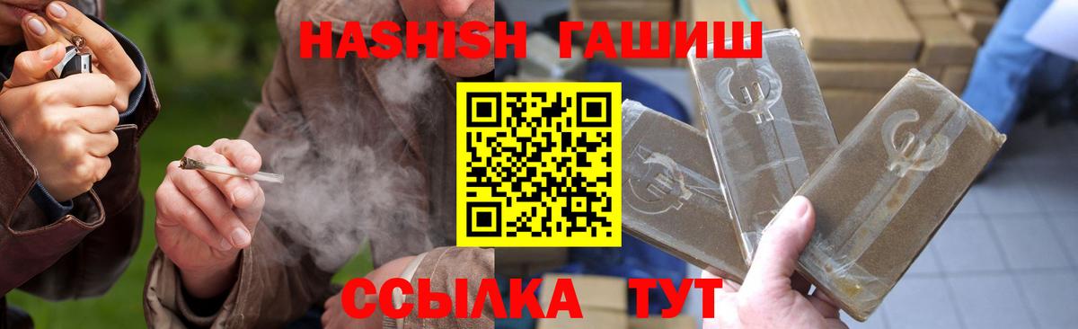 Гашиш  Гашиш hashish  Вход с VPN  Томск 