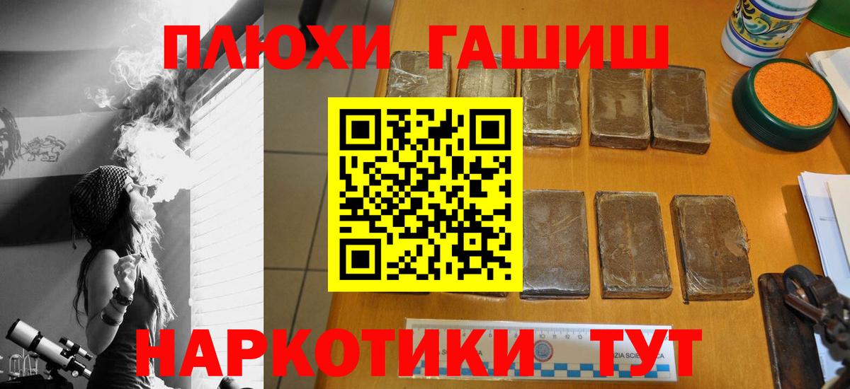 ГАШ VHQ Томск