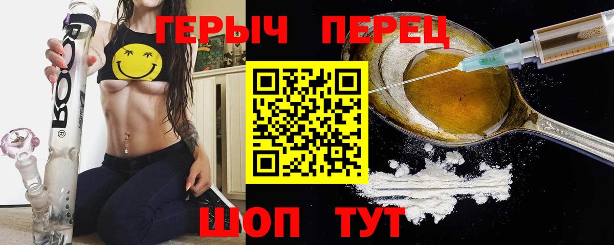ГЕРОИН афганец Томск