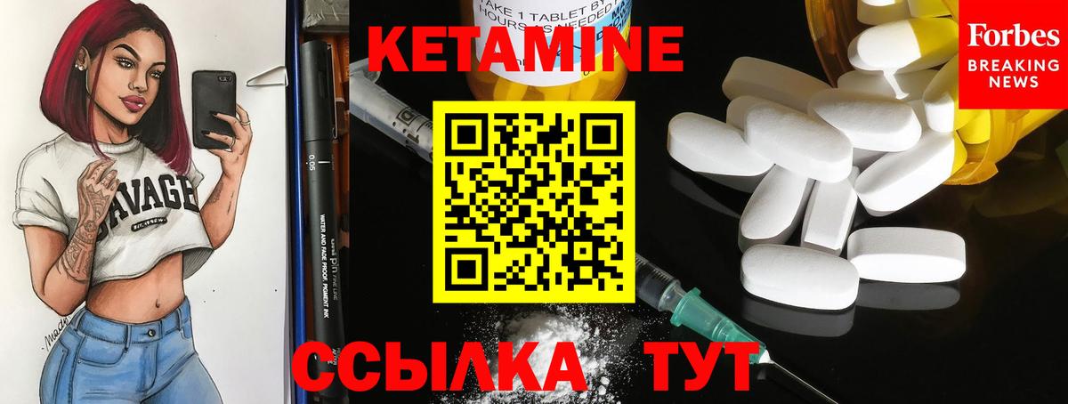 Кетамин VHQ  Вход с VPN  Томск 