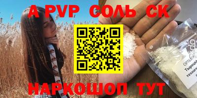 мяу мяу кристалл Заволжье