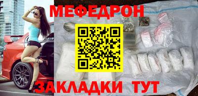 мяу мяу кристалл Заволжье