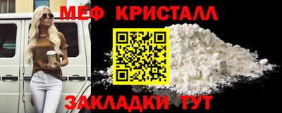 мяу мяу кристалл Заволжье