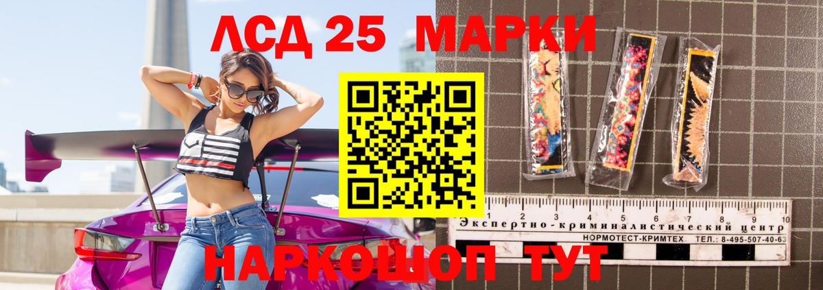 Лсд 25 экстази ecstasy Томск