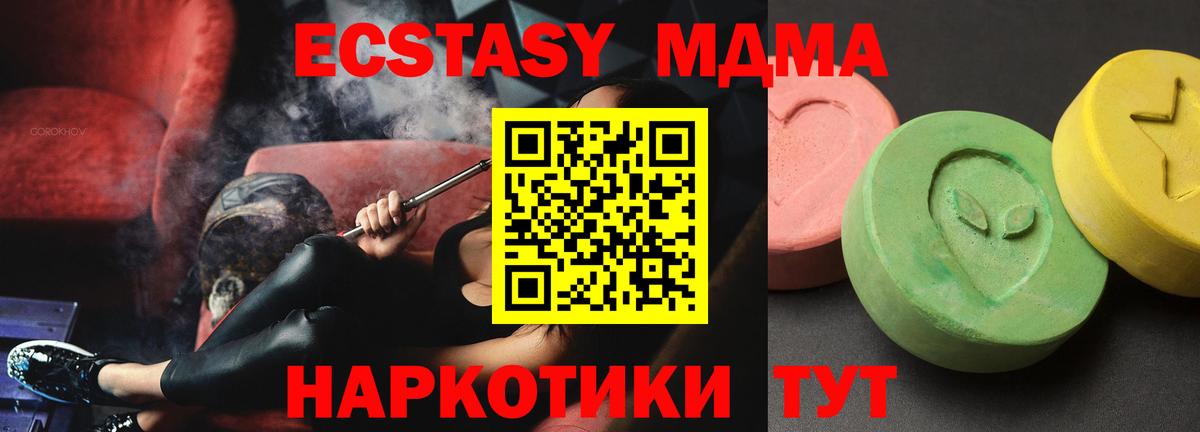 MDMA crystal Томск