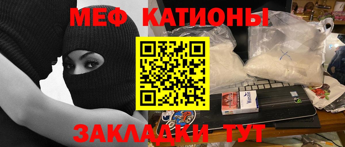 Мефедрон 4 MMC  МЕФ  Томск  Вход с VPN  Мефедрон мука 