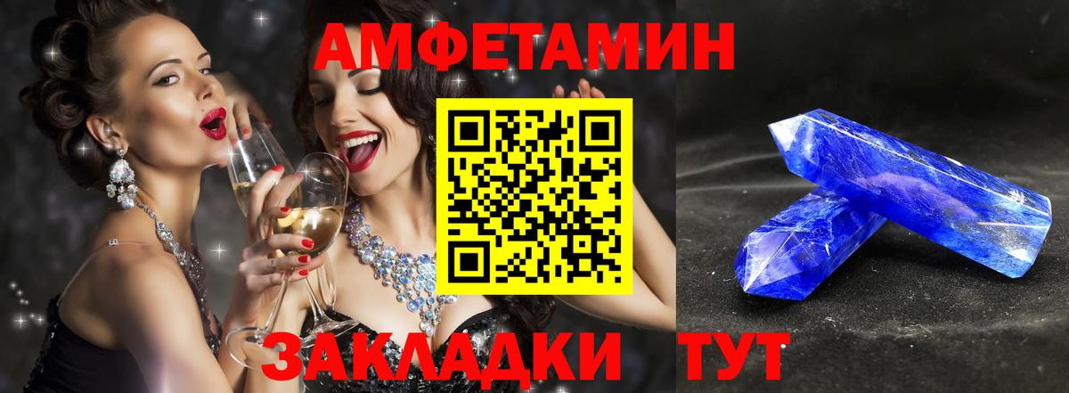 Метамфетамин витя  Вход с VPN  Томск 