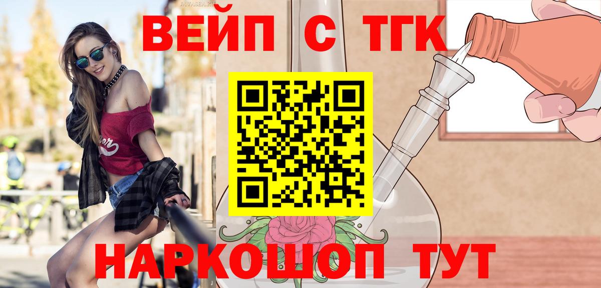 Дистиллят ТГК гашишное масло  ТГК THC oil  Томск  Вход с VPN 