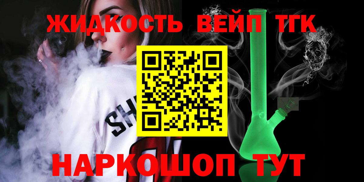 Дистиллят ТГК THC oil Томск